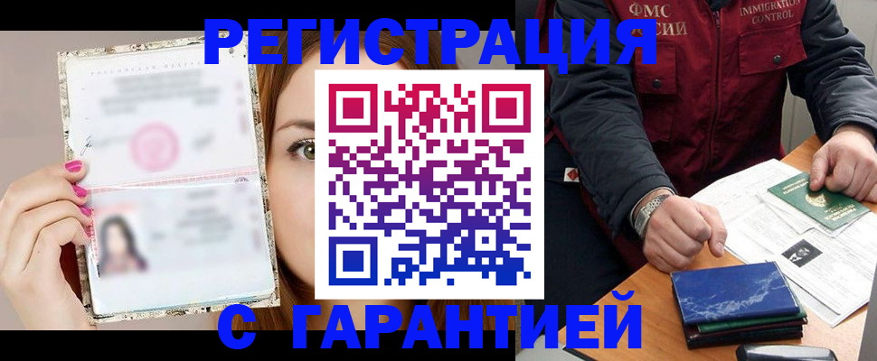 временная регистрация в квартире в Коврове