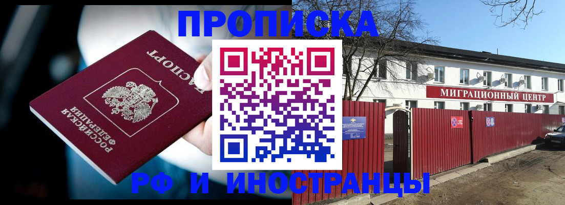 прописка гарантия в Коврове